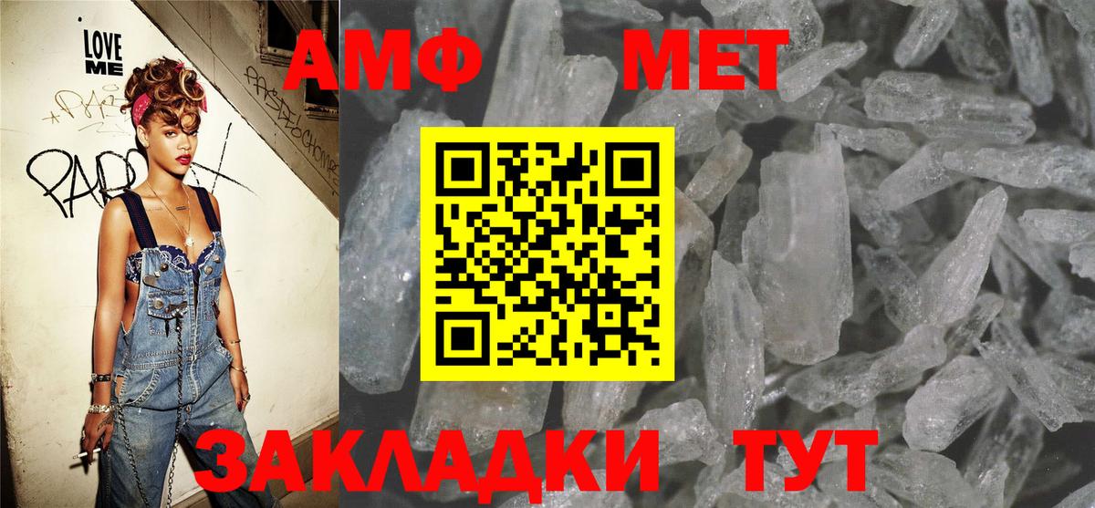 Амфетамин  АМФЕТАМИН  Вход с VPN  Урюпинск  АМФ 98% 
