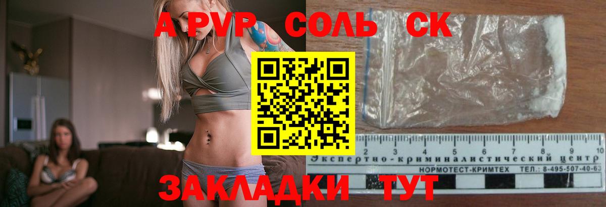 Урюпинск  Alpha-PVP Crystall  A-PVP СК  А ПВП Crystall  наркошоп  Вход с VPN 