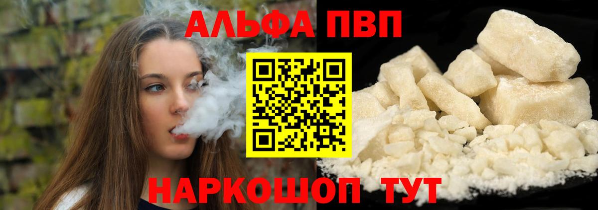 A-PVP крисы CK Урюпинск