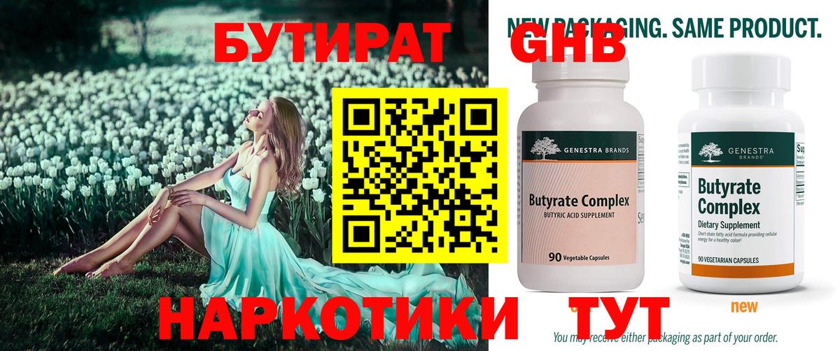 Вейп ТГК  ГАШИШ  НБОМе  Урюпинск  Вход с VPN  Конопля  Меф кристаллы  Гашиш  Cocaine  МАРИХУАНА  Меф МЯУ МЯУ  LSD-25 