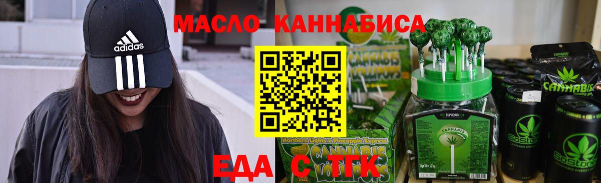Урюпинск  Печенье с ТГК конопля  Вход с VPN 