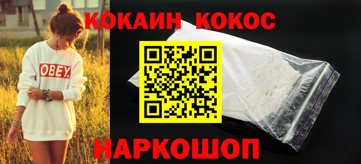 Урюпинск  КОКАИН Перу  Вход с VPN  КОКАИН VHQ 