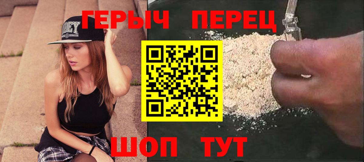 Героин  Героин белый  Вход с VPN  Урюпинск 