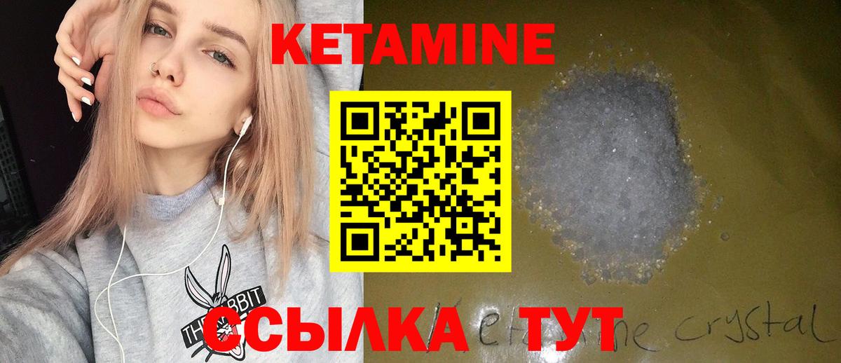 КЕТАМИН ketamine Урюпинск