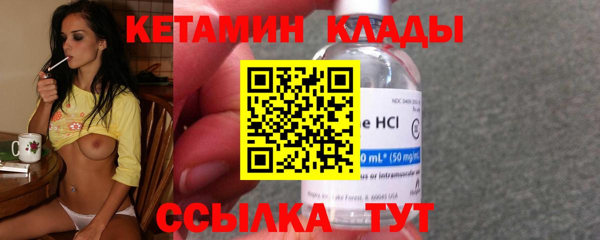 гидра рабочий сайт  КЕТАМИН ketamine  Вход с VPN  Урюпинск 