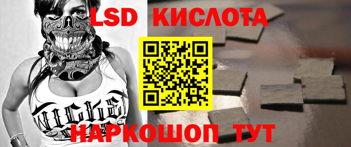 ЛСД экстази кислота Урюпинск