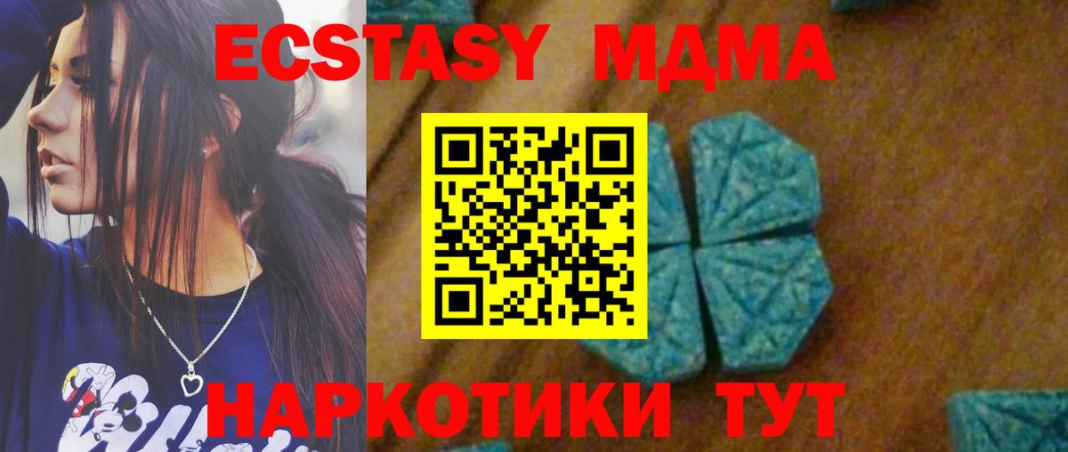 МДМА crystal  МДМА VHQ  Вход с VPN  Урюпинск 