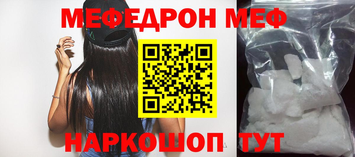 Урюпинск  МЕФ mephedrone  МЕФ мука  Мефедрон  Вход с VPN  МЕФ 