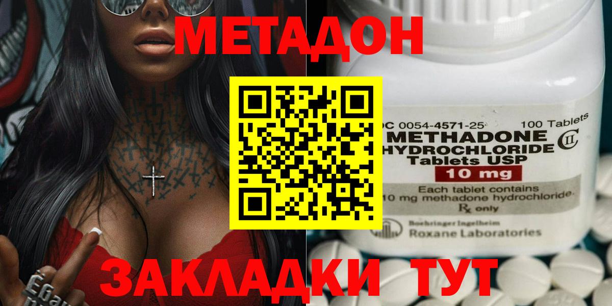 МЕТАДОН VHQ  Вход с VPN  Урюпинск  МЕТАДОН VHQ 