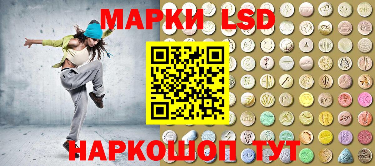 Урюпинск  Марки 25I-NBOMe 1500мкг  Вход с VPN 