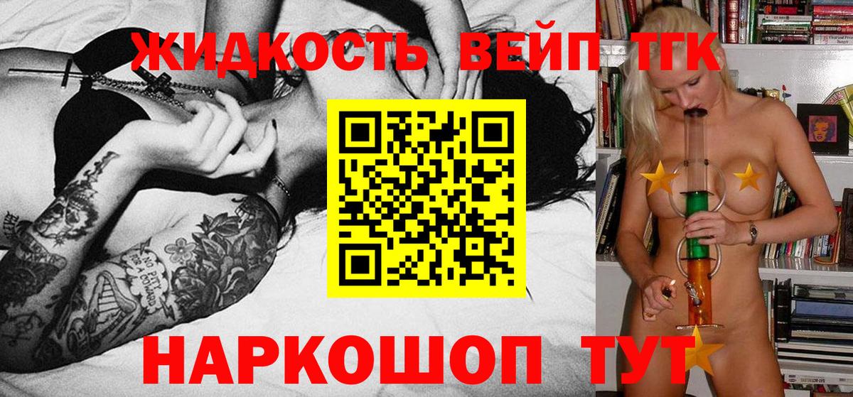 ТГК THC oil Урюпинск