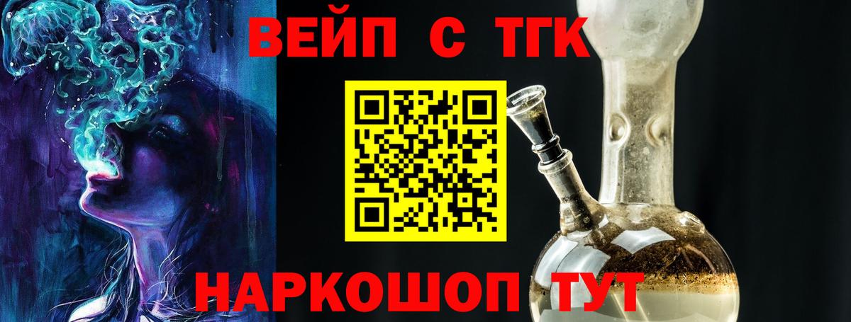 Дистиллят ТГК концентрат  Дистиллят ТГК вейп  Урюпинск  Вход с VPN 